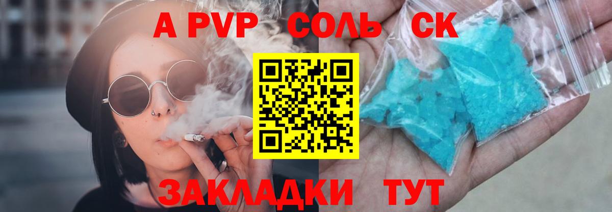 Alpha PVP кристаллы  Вход с VPN  Alpha-PVP кристаллы  Челябинск 