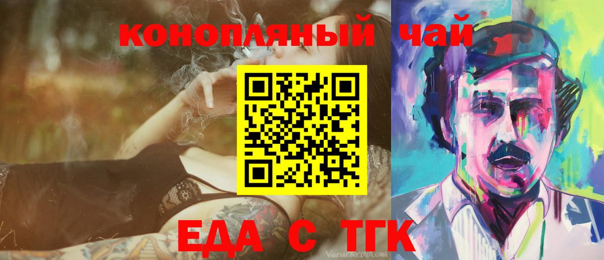 Cannafood марихуана Челябинск