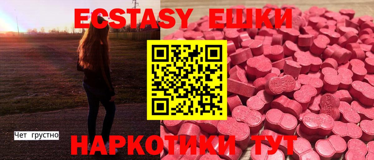Челябинск  Ecstasy  Вход с VPN  цены   Экстази 250 мг  площадка как зайти  Ecstasy 300 mg 