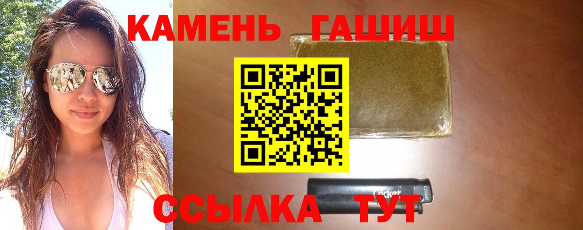 Челябинск  ГАШИШ ice o lator  Вход с VPN 