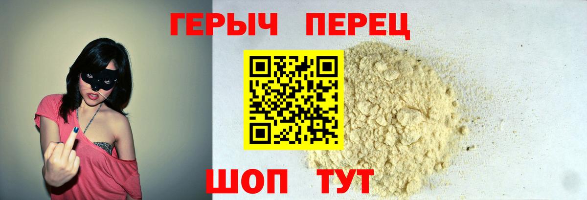 ГЕРОИН хмурый  ГЕРОИН  Челябинск  Вход с VPN 