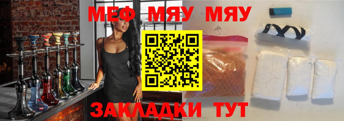 Меф VHQ  Вход с VPN  МЕФ  Челябинск  Меф мяу мяу  Меф 