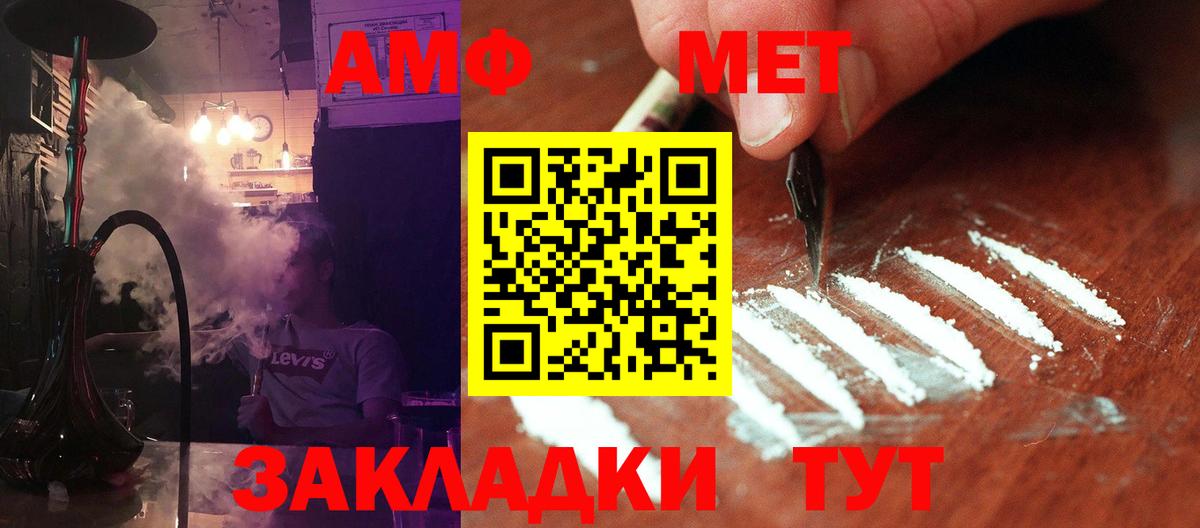 Челябинск  МЕТАМФЕТАМИН пудра  Вход с VPN 