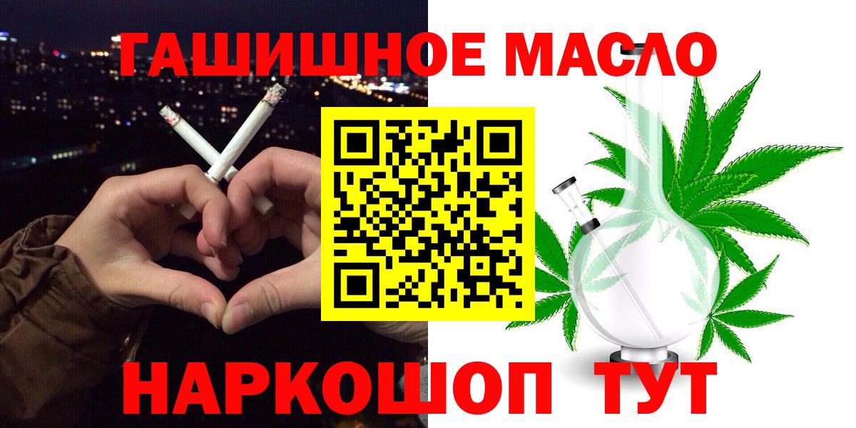 Дистиллят ТГК гашишное масло Челябинск