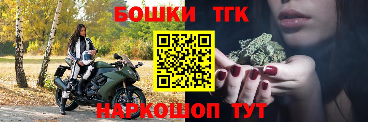 Бошки Шишки VHQ  Канабис планчик  Вход с VPN  Марихуана гибрид  Челябинск  Каннабис семена 